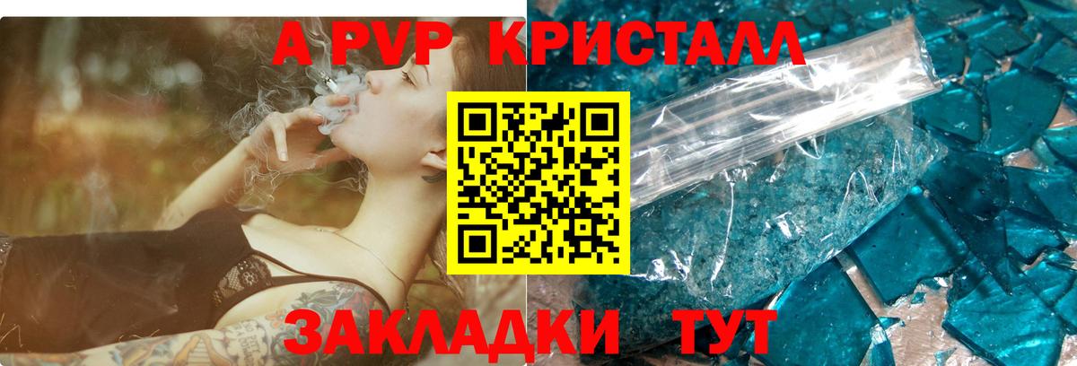 дарнет шоп  APVP СК КРИС  Вход с VPN  Alpha PVP Crystall  Новочеркасск 
