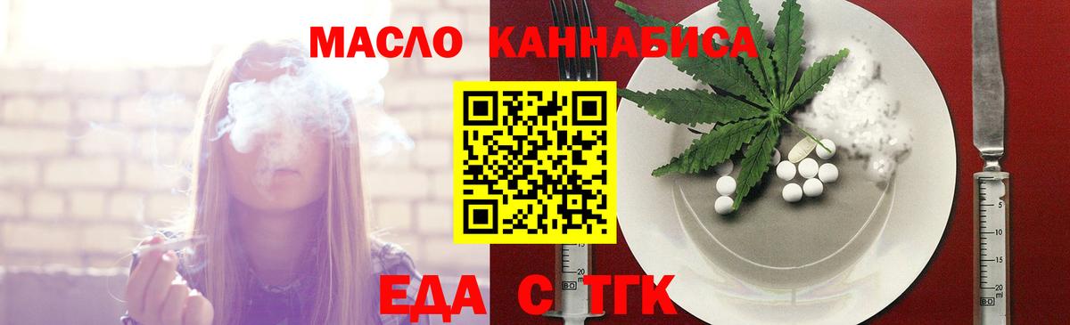 Новочеркасск  Cannafood марихуана  Вход с VPN 