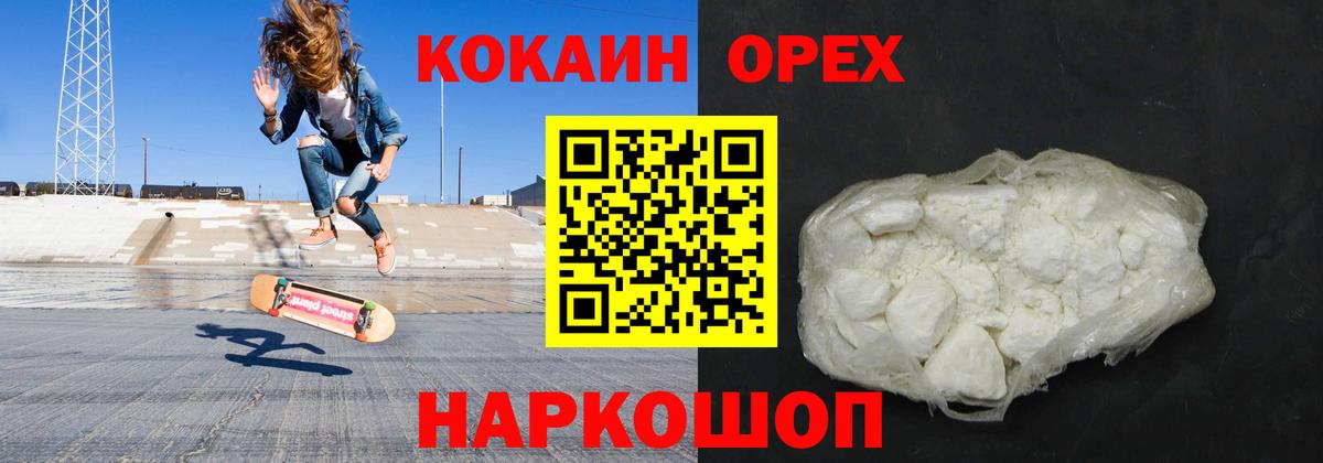 COCAIN 98% Новочеркасск