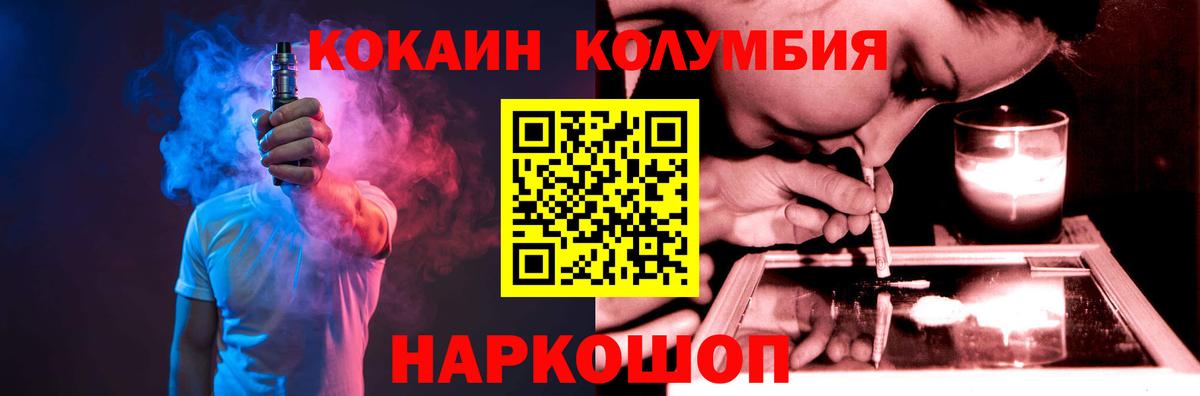 COCAIN Columbia  Кокаин  Новочеркасск  Вход с VPN 