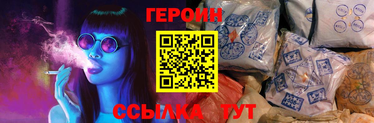 ГЕРОИН афганец  Вход с VPN  Новочеркасск 