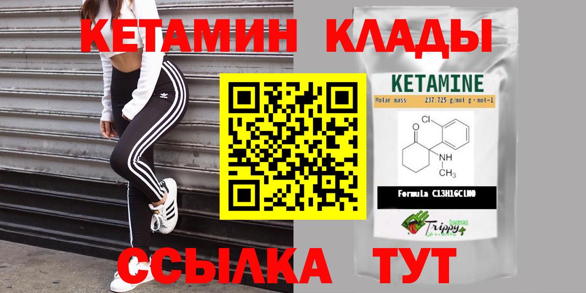 КЕТАМИН ketamine  КЕТАМИН VHQ  Вход с VPN  Новочеркасск 