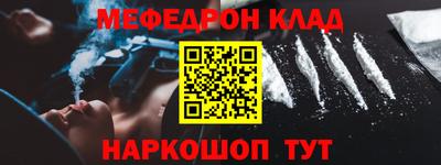 меф VHQ Гусь-Хрустальный