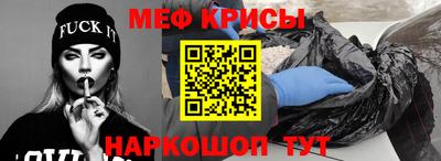 меф VHQ Гусь-Хрустальный
