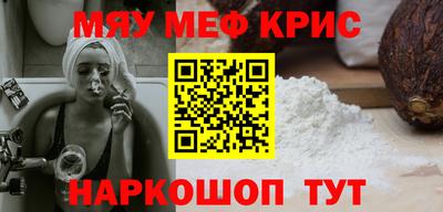 меф VHQ Гусь-Хрустальный