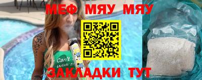 меф VHQ Гусь-Хрустальный