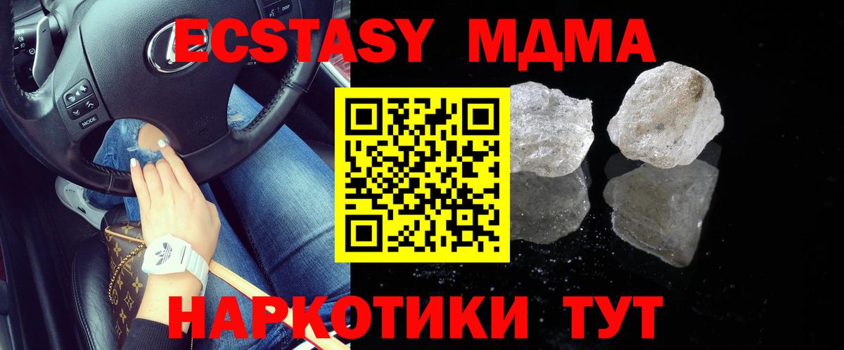 Новочеркасск  MDMA VHQ  МДМА  Вход с VPN 