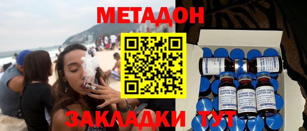Новочеркасск  это клад  Вход с VPN  Метадон кристалл 
