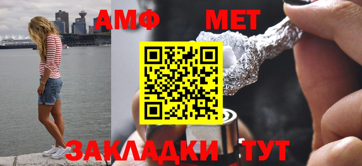 Первитин Декстрометамфетамин 99.9%  Вход с VPN  Новочеркасск  Первитин Декстрометамфетамин 99.9% 