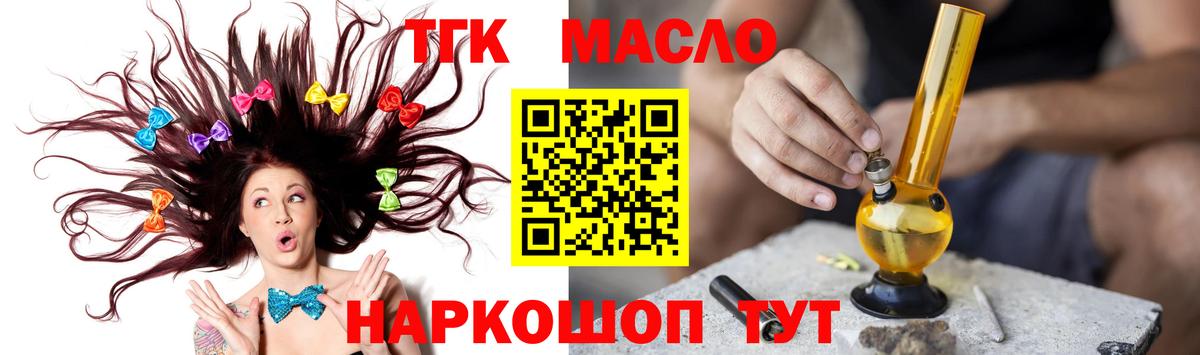 наркошоп  Дистиллят ТГК жижа  Новочеркасск  Вход с VPN  ТГК жижа 