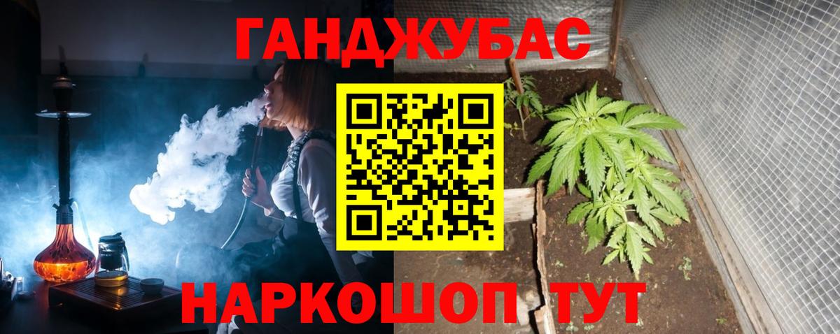 Марихуана White Widow  Вход с VPN  Новочеркасск  Канабис семена  Марихуана OG Kush 