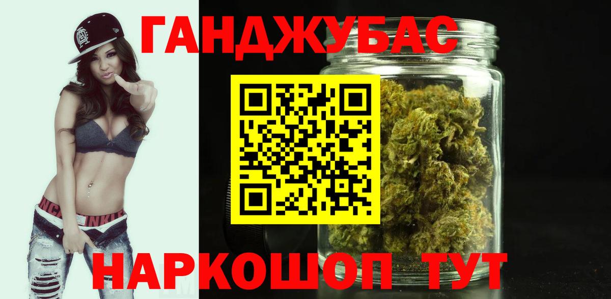 Конопля Bruce Banner Новочеркасск